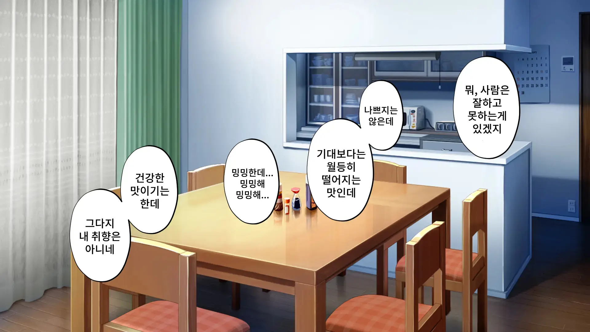 Saimin Haha NTR ~Omae No Kaa-Chan, Chorokatta Wa (Warai)~ | 니 엄마, 너무 쉬웠어(웃음) ~최면·엄마NTR~